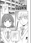 セカンドヴァージン 試し読み1ページ