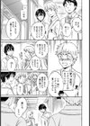 セカンドヴァージン 試し読み3ページ