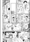 セカンドヴァージン 試し読み4ページ