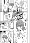 セカンドヴァージン 試し読み5ページ