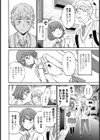 セカンドヴァージン 試し読み6ページ