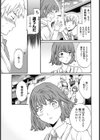 セカンドヴァージン 試し読み7ページ