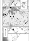 セカンドヴァージン 試し読み8ページ