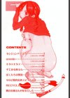 セキセイ試し読み3ページ
