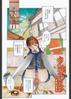セキセイ試し読み4ページ