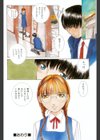 セキセイ試し読み7ページ