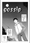 セキセイ試し読み8ページ