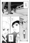 セキセイ試し読み9ページ