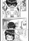 せきめんしょう試し読み4ページ