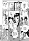 セクシーカット試し読み2ページ