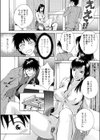 セクシーカット試し読み6ページ