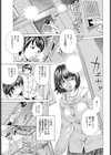 セクパラ【単話】試し読み1ページ