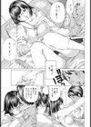 セクパラ【単話】試し読み7ページ