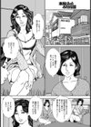 セクハラ奥さま 料理で劣情！！試し読み2ページ