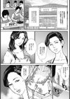 セクハラ奥さま 料理で劣情！！試し読み3ページ