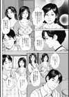 セクハラ奥さま 料理で劣情！！試し読み4ページ