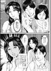 セクハラ奥さま 料理で劣情！！試し読み5ページ