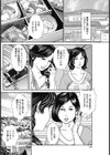セクハラ奥さま 料理で劣情！！試し読み6ページ