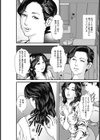 セクハラ奥さま 料理で劣情！！試し読み7ページ