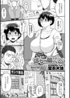 セクハラ面接！！ ぽちゃ娘さん試し読み1ページ