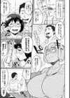 セクハラ面接！！ ぽちゃ娘さん試し読み3ページ