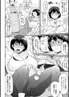 セクハラ面接！！ ぽちゃ娘さん試し読み4ページ