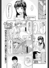 セクハラ面接！？試し読み1ページ