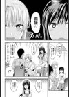セクハラ面接！？試し読み2ページ