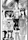セクハラ面接！？試し読み4ページ