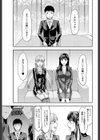 セクハラ面接！？試し読み5ページ