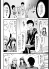 セクハラ面接！？試し読み6ページ