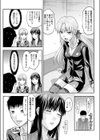 セクハラ面接！？試し読み7ページ