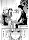 セクハラ面接！？試し読み8ページ
