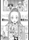 セクロス試し読み2ページ