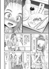 セクロス試し読み3ページ