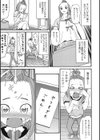 セクロス試し読み4ページ