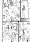 セクロス試し読み9ページ