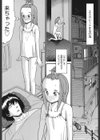 セクロス試し読み10ページ