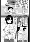 せっかくだから楽しまないと損じゃない試し読み1ページ