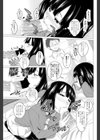 せっかくだから楽しまないと損じゃない試し読み5ページ