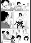 せっかくだから楽しまないと損じゃない試し読み7ページ