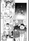 せっかちな妹試し読み4ページ