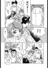 せっかちな妹試し読み6ページ