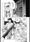 せっかちな妹試し読み7ページ