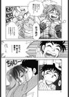 せっかちな妹試し読み9ページ