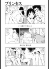 セックス2000試し読み10ページ