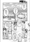 セックスアイランド試し読み2ページ