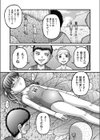 セックスアイランド試し読み3ページ