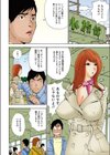 セックスありの友達試し読み2ページ