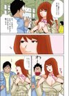 セックスありの友達試し読み3ページ